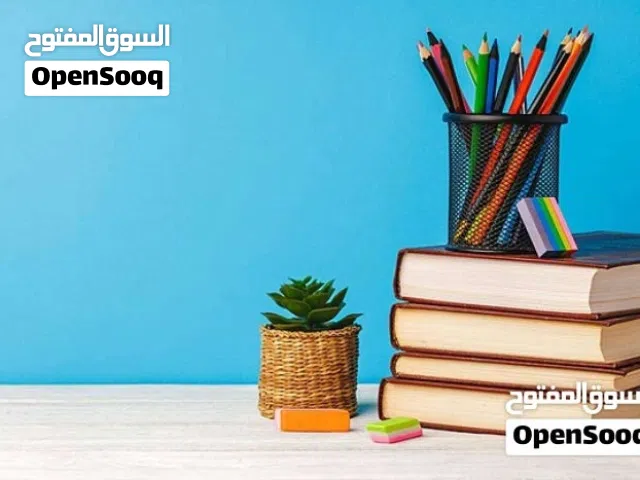 تدريس خصوصي لجميع المراحل الدراسية وخاصة الوزاري  تدريس بامتياز وساعات طويلة