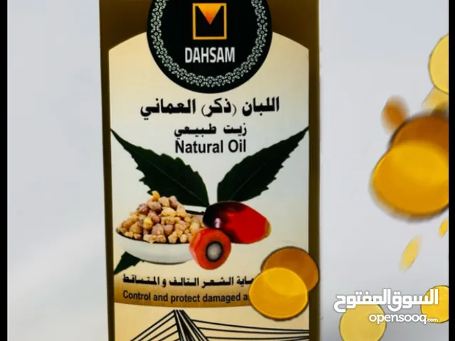 زيت اللبان ( دهسم