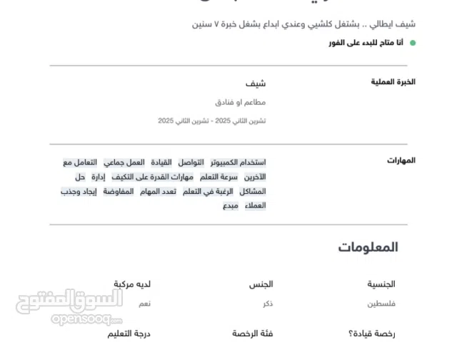 محمد نصري محمد جفال