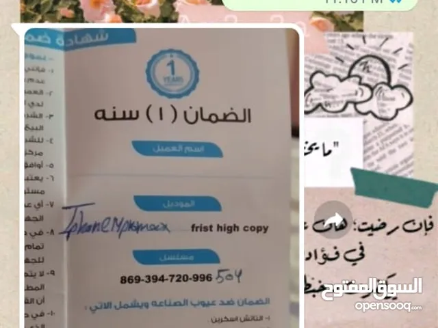 هدايا الصيف عندنا احنا و بس iphooone 16 prooomaaax
