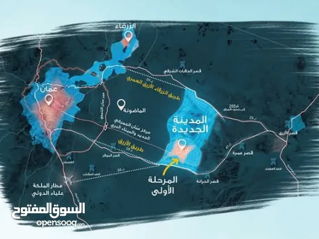 Mixed Use Land for Sale in Amman Al-Muwaqqar