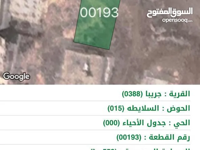 Residential Land for Sale in Zarqa Graiba