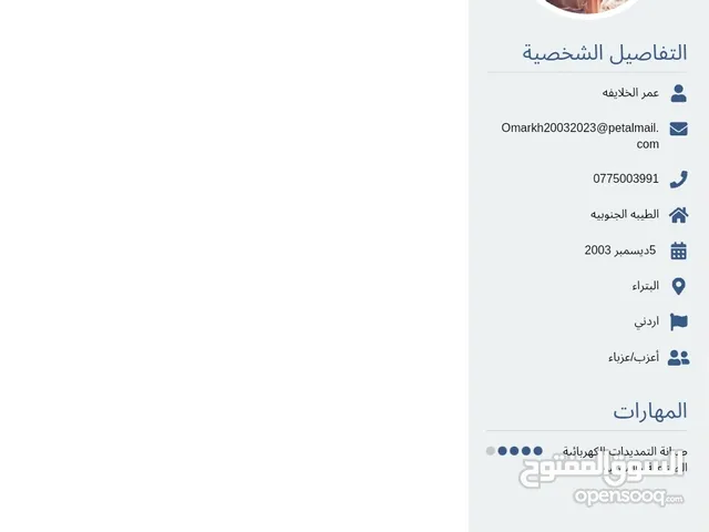 عمر ابو جراده