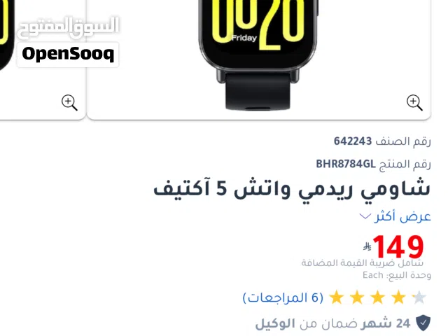 Xiaomi Redmi Watch 5 Active
