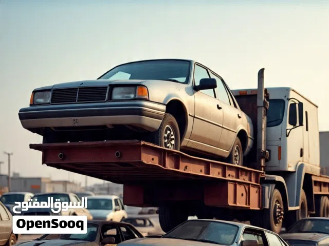 إعلان شراء السيارات التالفة والخردة  الدفع نقداً وفوري