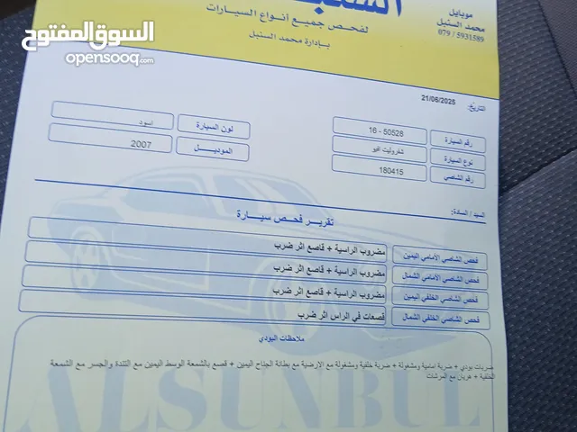 شيفروليه افيو جير عادي