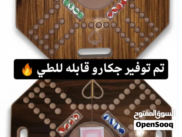 جكارو قابله للطي