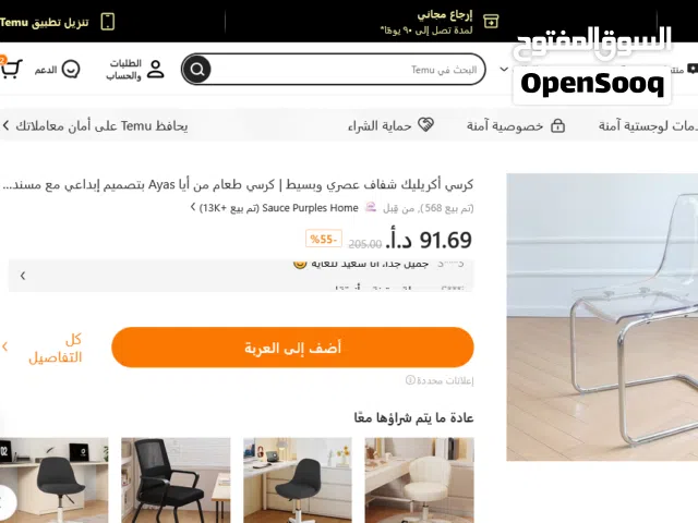 7 كرسي أكريليك شفاف عصري بسيط  قوي و متين من IKEA