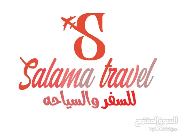 مع سلامة ترافل اصبح سفرك اسهل