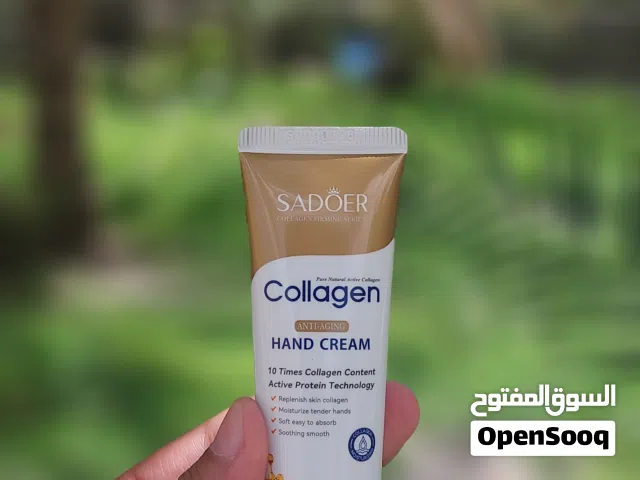 كريم الكولاجين لليدين