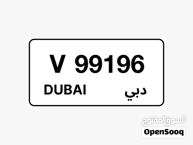 رقم دبي مميز