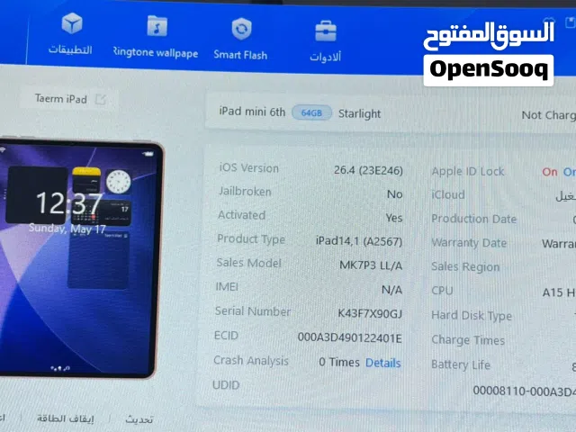 mini 6 للبيع او مراوس