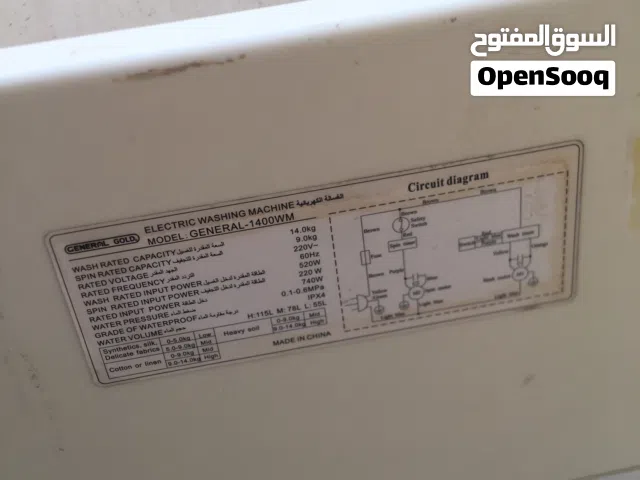 غساله 14 كيلو حوضين