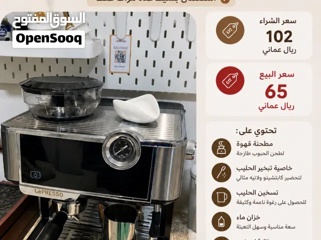 مكينة قهوة احترافية من Le’presso مع جميع ملحقاتها
