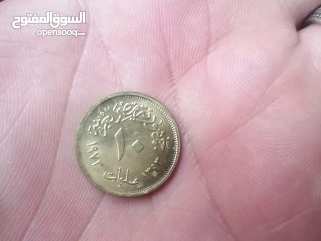 عملة مصرية قديمة فئة 10 مليمات قديمة اصدار 1973م