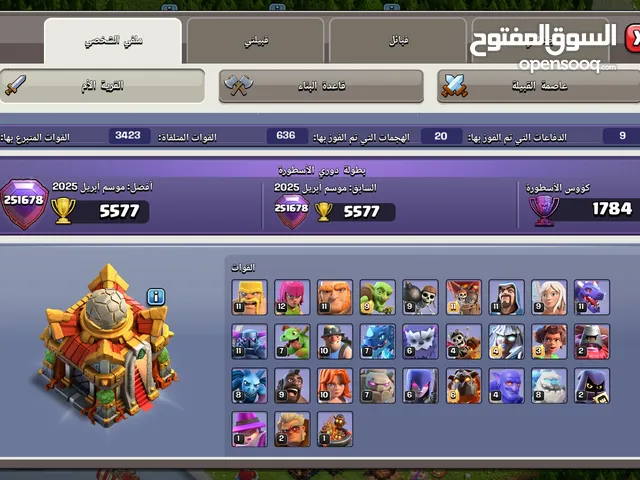 Clash of Clans Accounts and Characters for Sale in Cairo