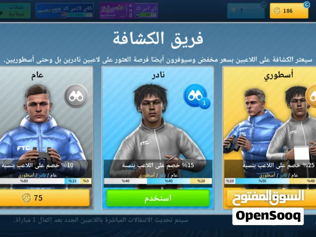 حساب دريم ليج