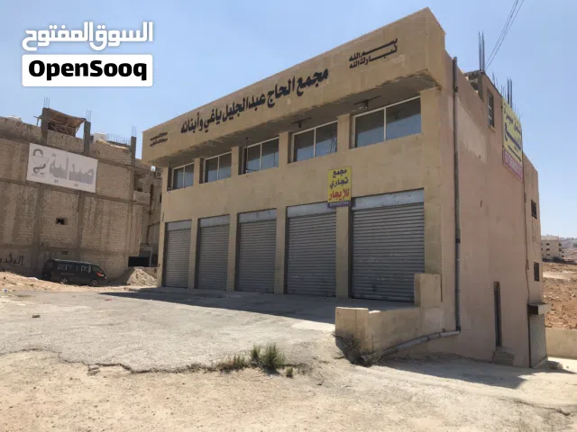 محلات تجارية عدد 5 عدد 3 مفتوحين على بعض 2 مفتوحين على بعض - عين الباشا ش. تجاري حيوي الباب 195 شهري