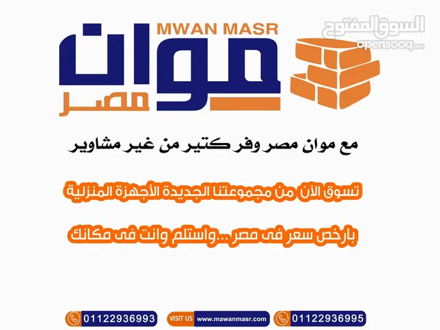 حرق اسعار موان مصر لكل مواد.البناء