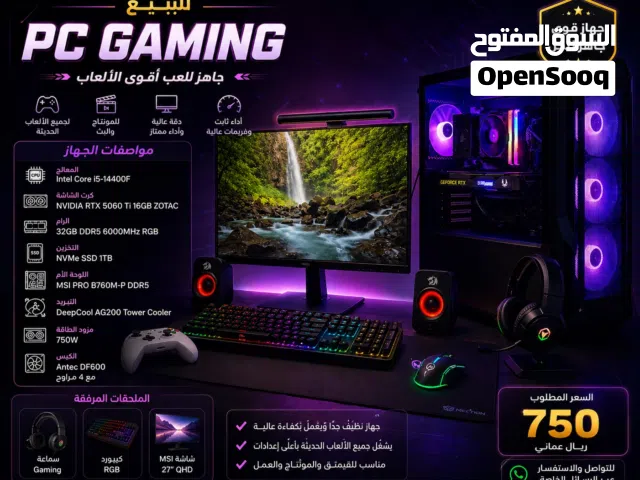 للبيع PC قوي جدا اقرأ الوصف