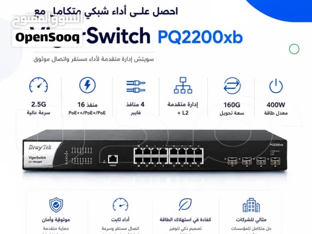 سويتشات درايتك DrayTek VigorSwitch  متوفر الآن في مدن لأصحاب الشركات والمكاتب والشبكات الاحترافية