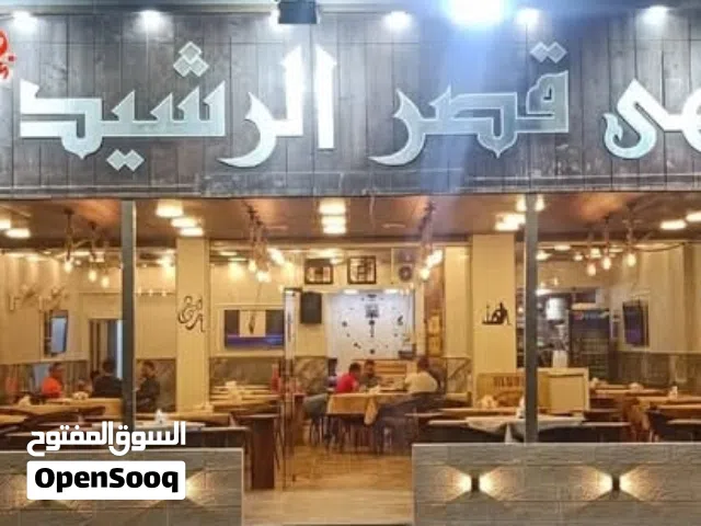 مقهى مع جلسات اراجيل