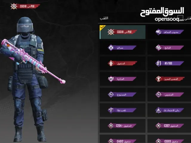 Pubg Accounts and Characters for Sale in Southern Governorate