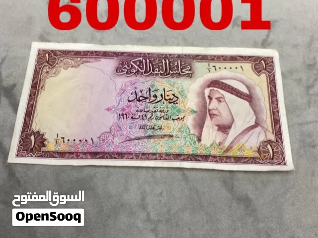 للبيع فئة دينار للشيخ عبدالله السالم رقم ملكي مميز وتقسيم الاول1