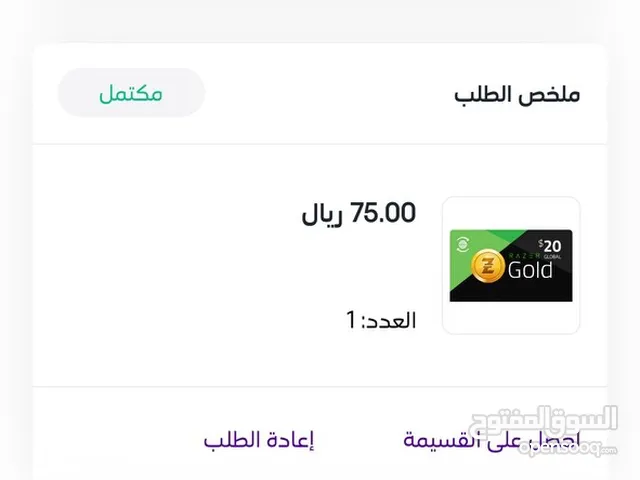 بطاقة ريزر قولد 20$