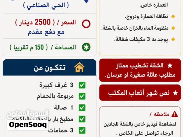 شقة للايجار انظيفة الدور التالت