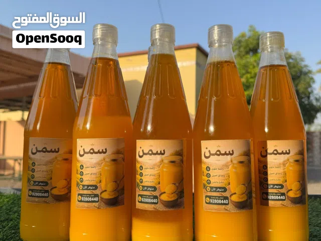 السمن البلدي