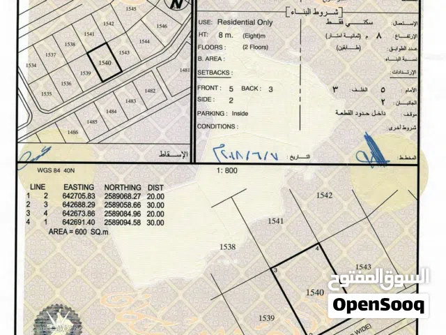 Residential Land for Sale in Muscat Amerat