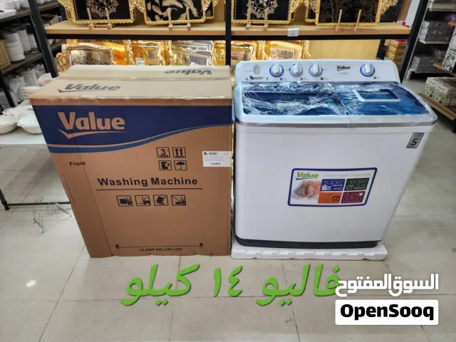غساله فاليو حوضين 14 كيلو