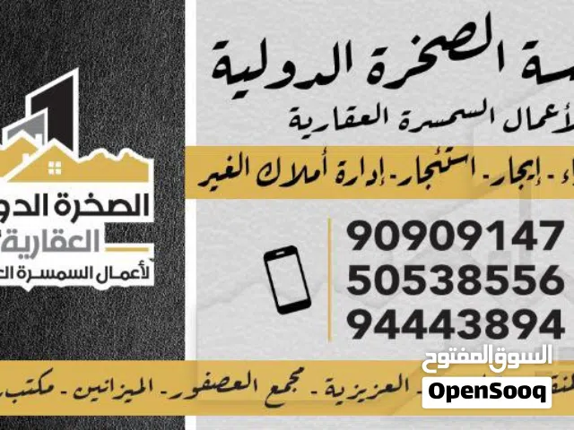 للايجار شقه في صباح السالم