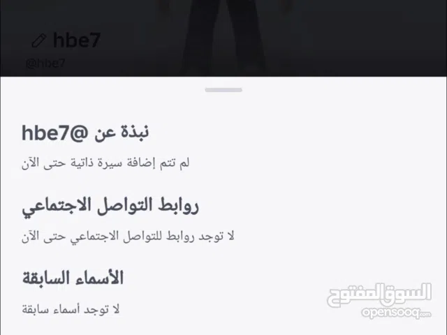 حساب روبلوكس قديم