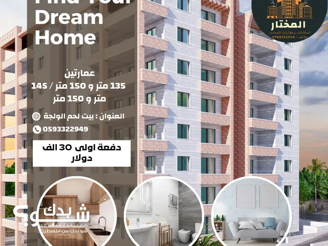 150m2 3 Bedrooms Apartments for Sale in Bethlehem AlWalaja