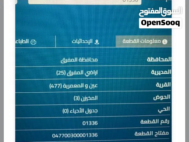 فرصة للبيع المستعجل