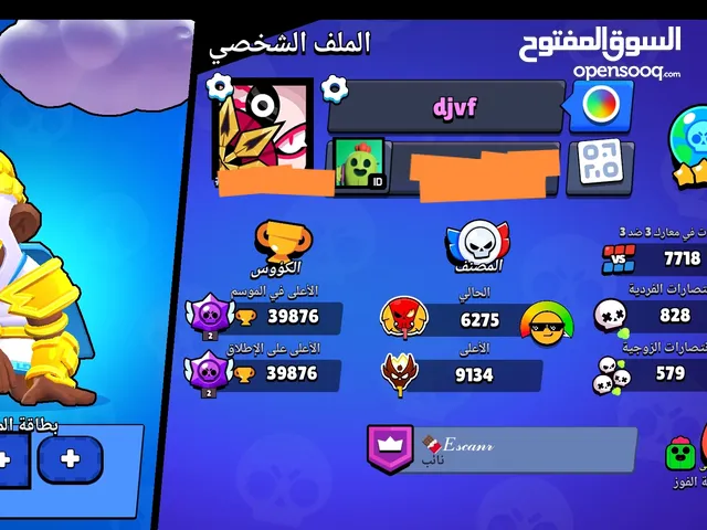 Accounts - Others Accounts and Characters for Sale in Al Riyadh