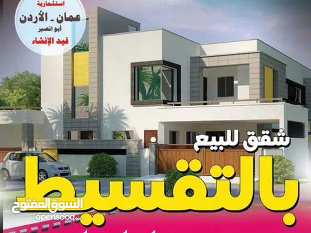 94 m2 3 Bedrooms Apartments for Sale in Salt Ein Al-Basha