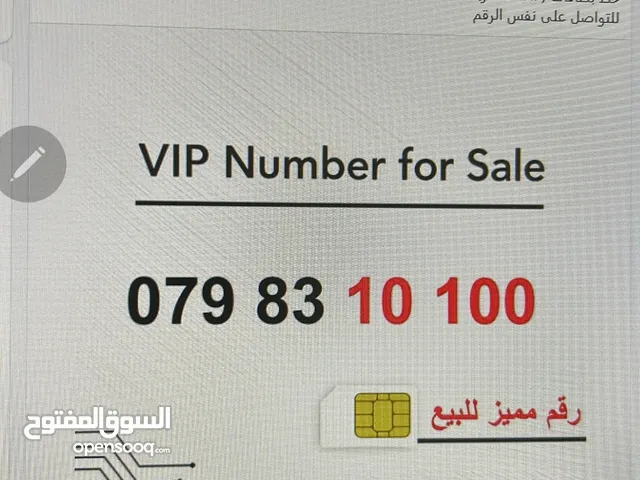 Zain VIP mobile numbers in Amman
