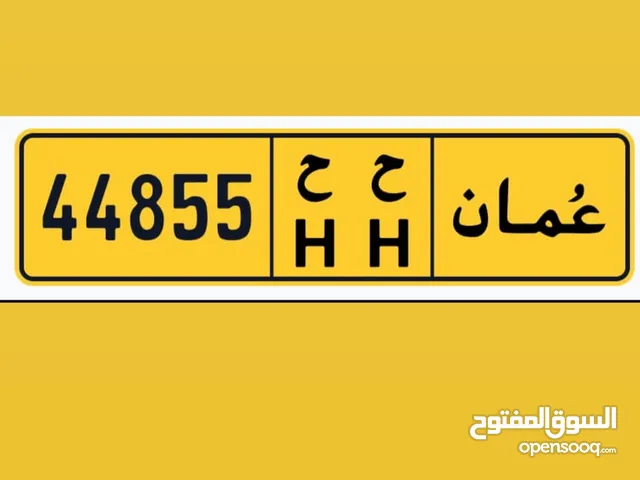 للبيع رقم سيارة مميز