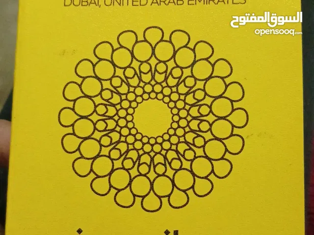 جواز إكسبو 2020 دبي أصلي – 7 أختام