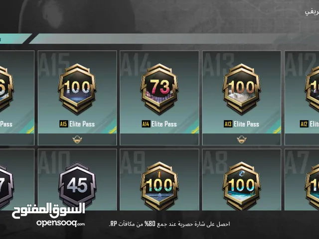 Pubg Accounts and Characters for Sale in Ra's Lanuf