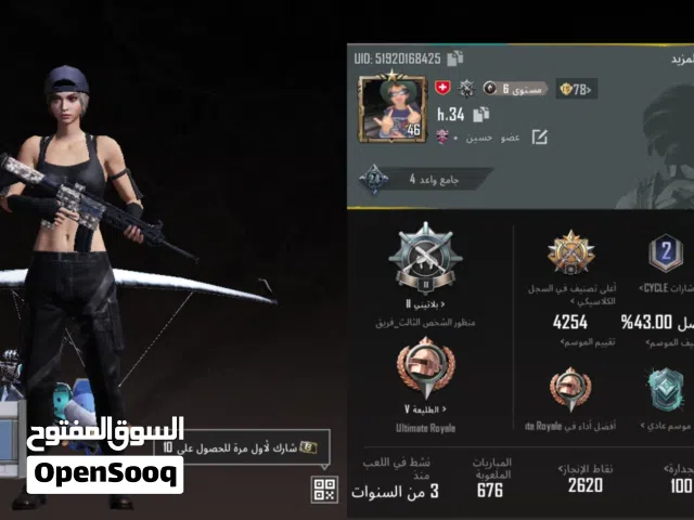 Pubg Accounts and Characters for Sale in Muharraq