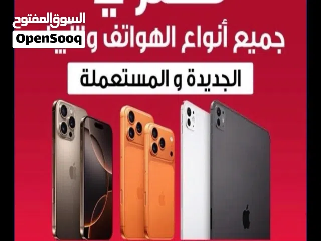 Apple iPhone 17 Pro Max 512 GB in Al Jahra