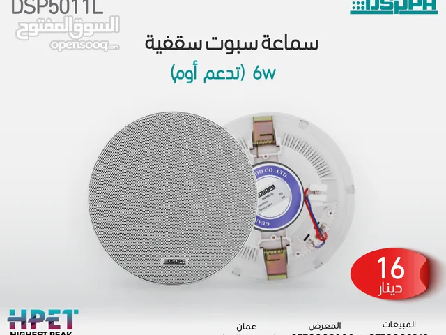 مكبر صوت سقفي بدون إطار 6.5 بوصة – قوة 6 واط (8Ω) لتجربة صوتية نقية وأناقة تصميم مثالية