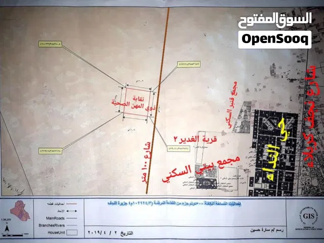 قطعة ارض تجارية في حي المهن الصحية
