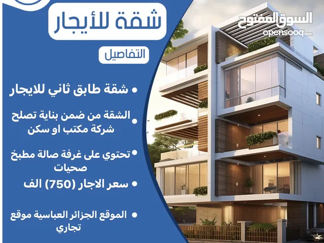 100 m2 1 Bedroom Apartments for Rent in Basra Jaza'ir