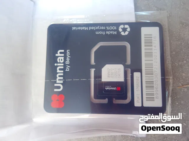 Umniah VIP mobile numbers in Amman
