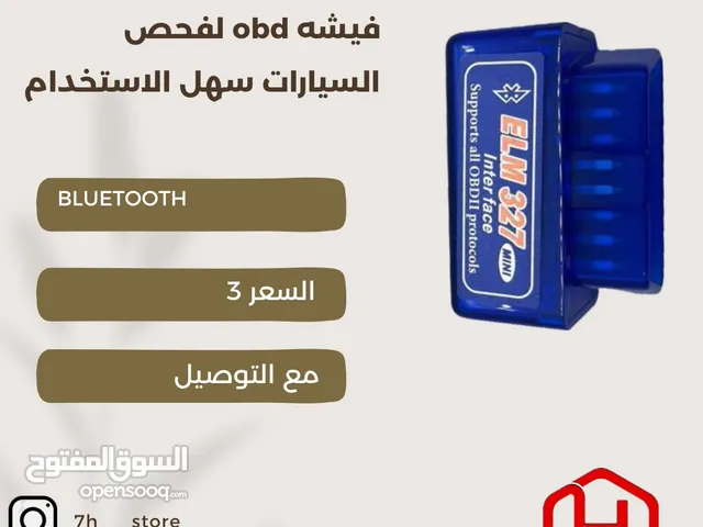 للبيع جهاز فحص اعطال السيارة obd